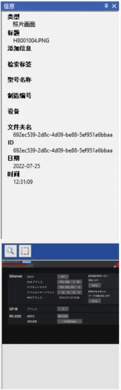 窗口布局和功能 (④信息显示区) | GENNECT One
