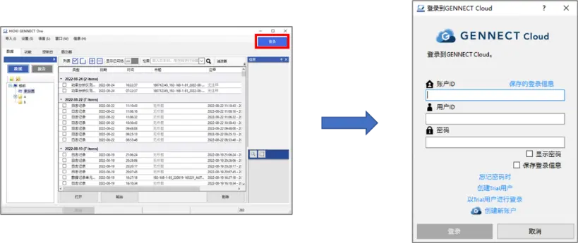 登录到GENNECT Cloud | GENNECT One